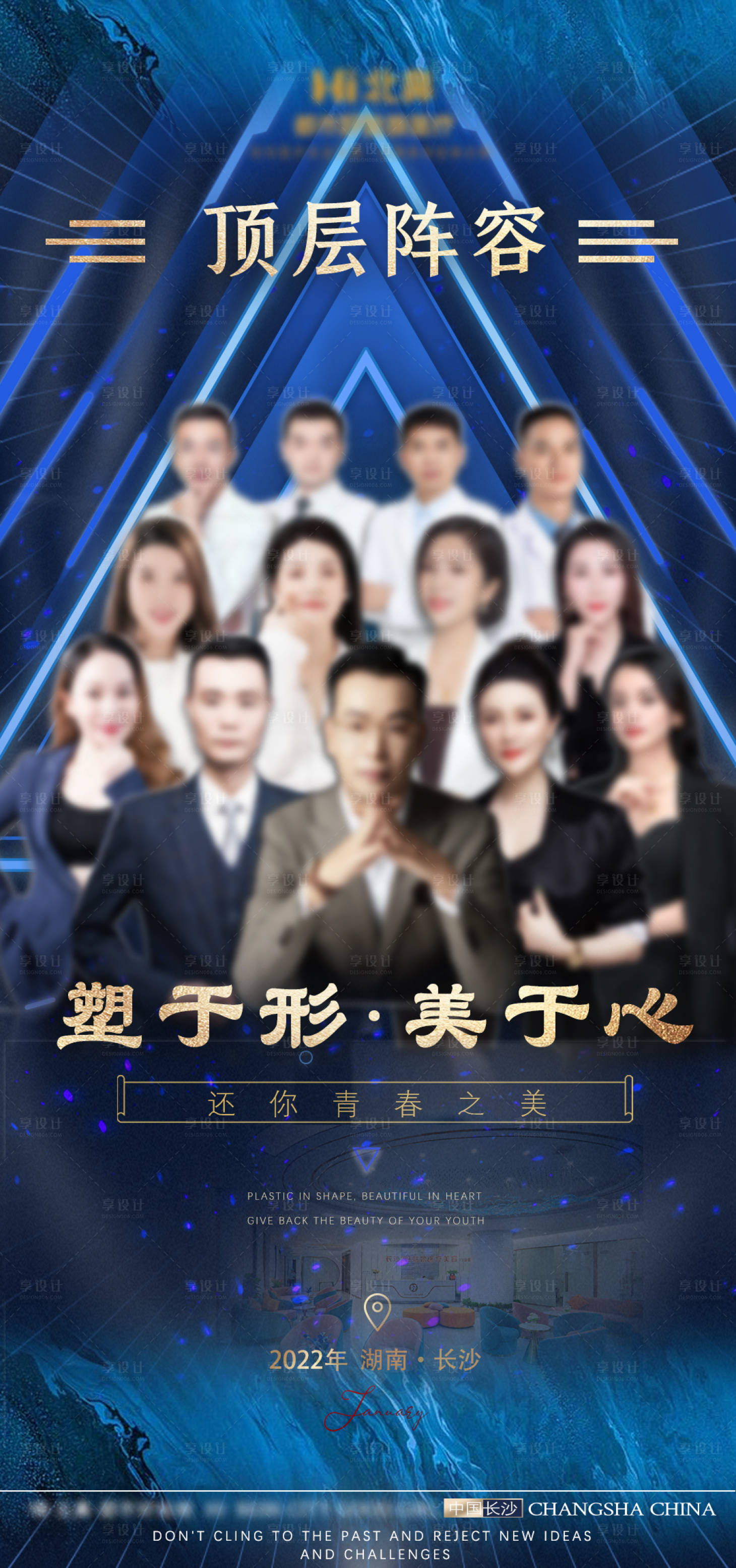 源文件下载【团队海报】编号：73290015189774271