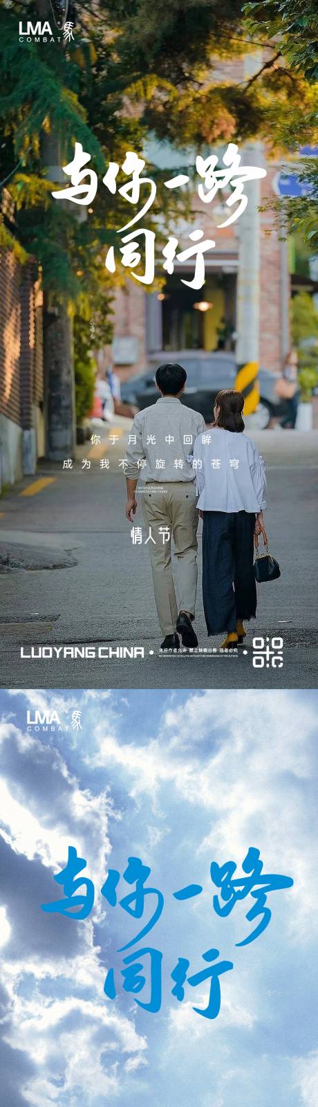 源文件下载【享设计】搜索编号：60640015387284635【地产情人节节日系列海报】