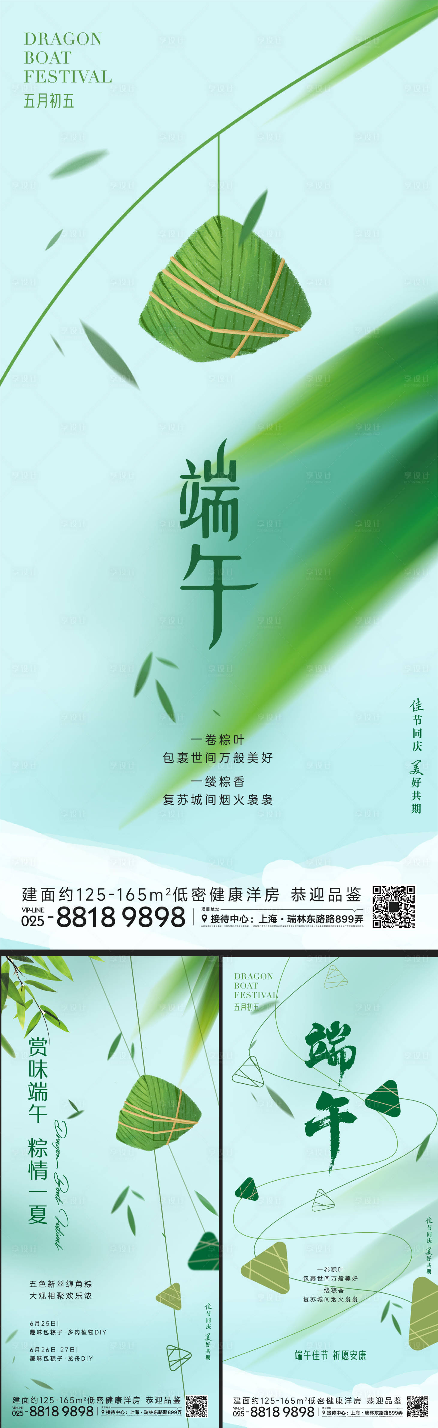 源文件下載【享設(shè)計(jì)】搜索編號(hào)：91060015156325584【端午節(jié)節(jié)日海報(bào)】
