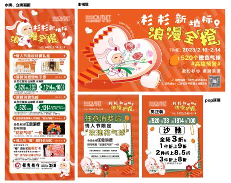 源文件下載【享設計】搜索編號：44710015147844191【全橙浪漫情人節主視覺】