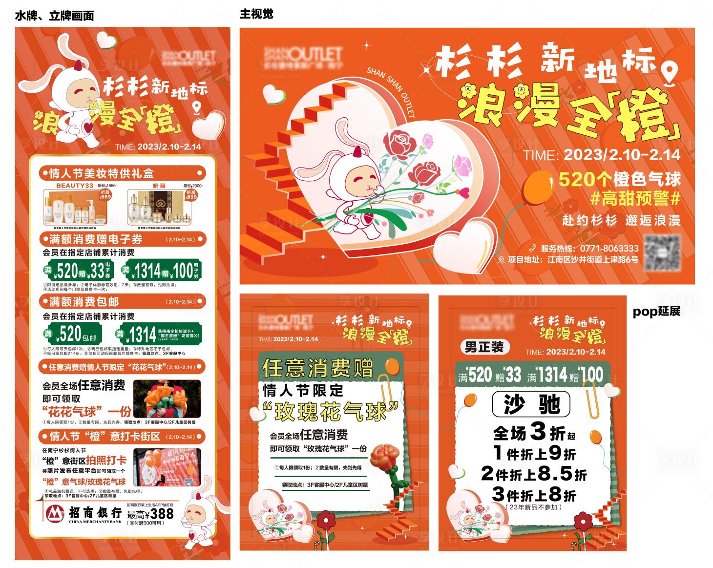 源文件下載【享設(shè)計】搜索編號：44710015147844191【全橙浪漫情人節(jié)主視覺】
