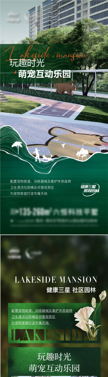 源文件下载【享设计】搜索编号：31820015687877768【园林价值点】