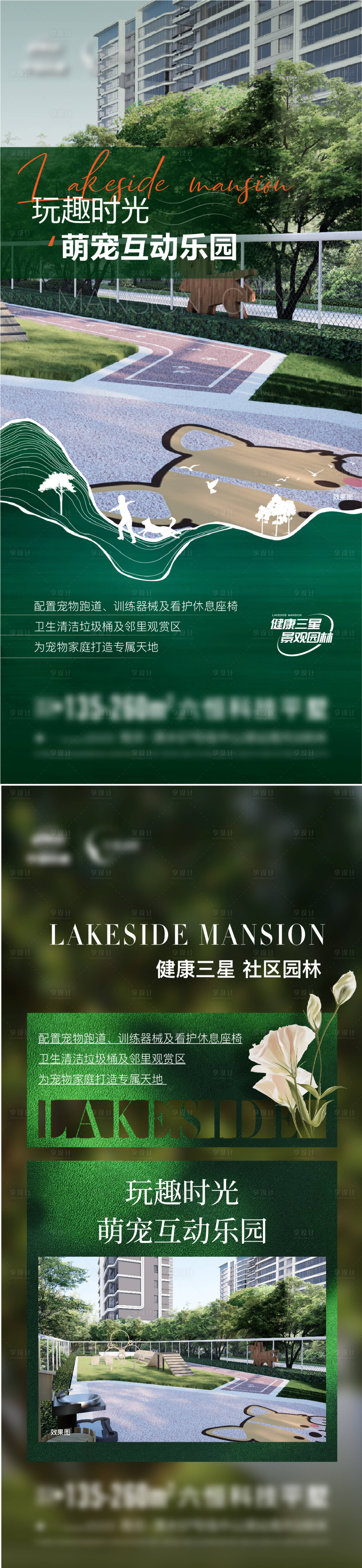 源文件下載【享設計】搜索編號：31820015687877768【園林價值點】