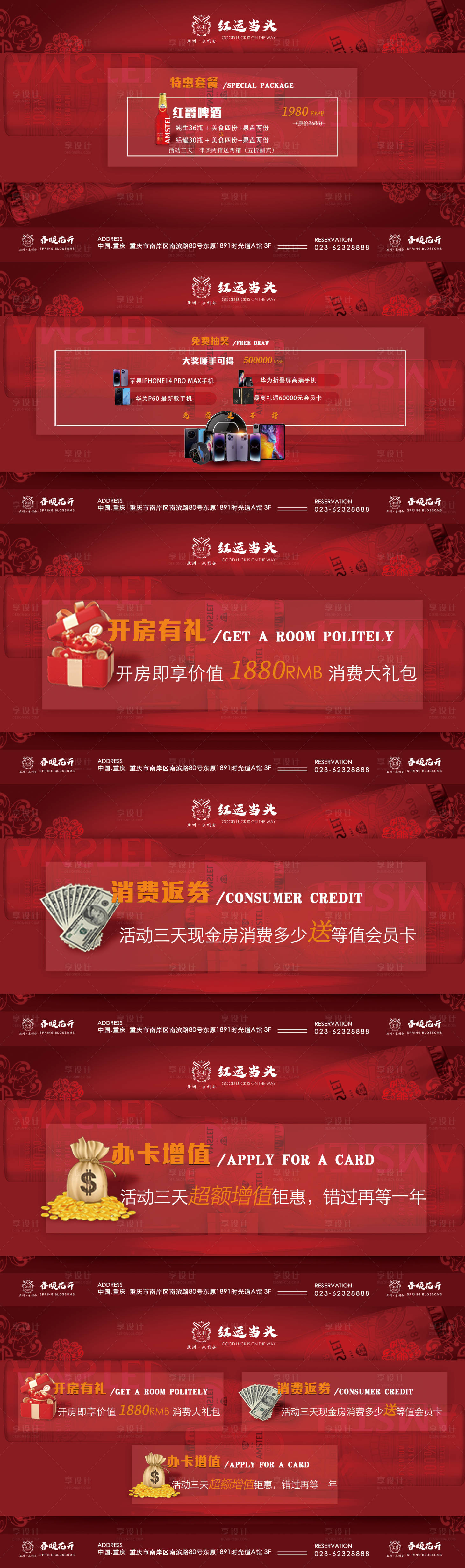 源文件下载【酒吧活动屏保内容】编号：70370015679807397