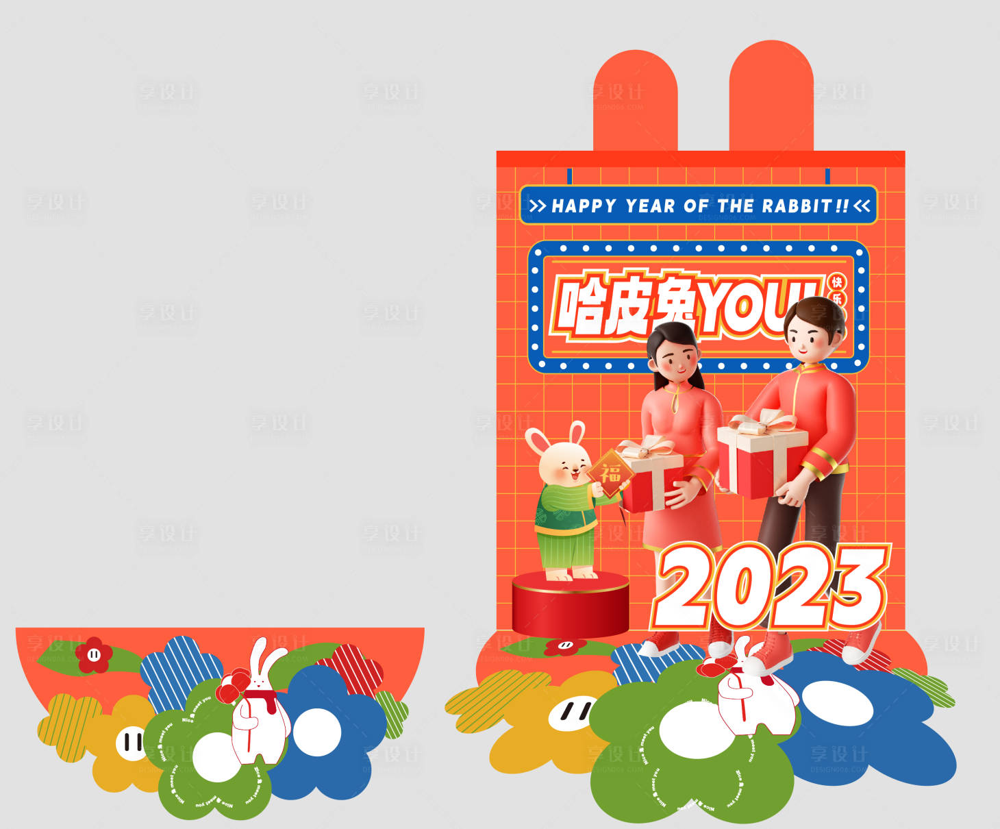 源文件下载【享设计】搜索编号：51310015228543130【2023合影美陈】