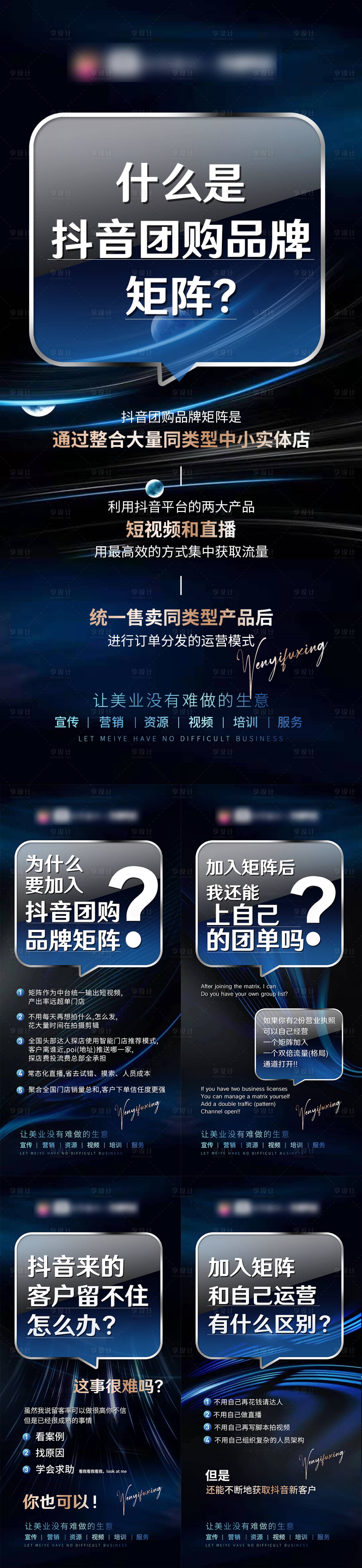 源文件下载【美业医美整形抖音直播招商造势宣传微商】编号：33190015589475153