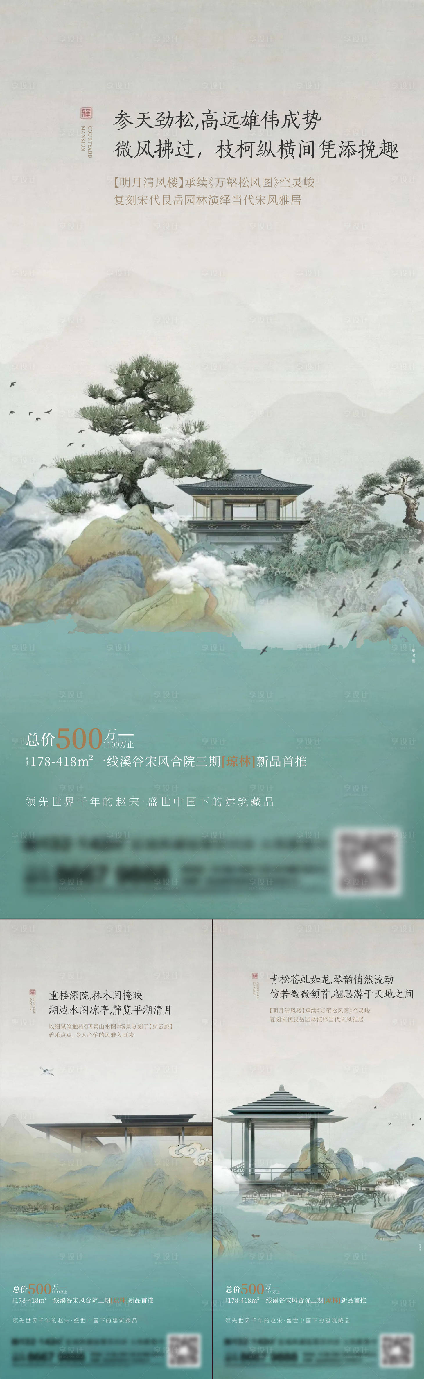 源文件下载【地产新中式系列刷屏】编号：20230315143720982