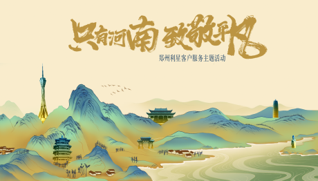源文件下载【国风水墨主KV】编号：32950015662829456