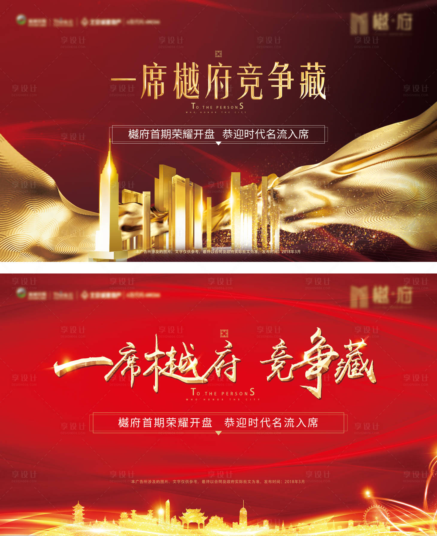 源文件下载【享设计】搜索编号：44640015237794645【开盘主画面】
