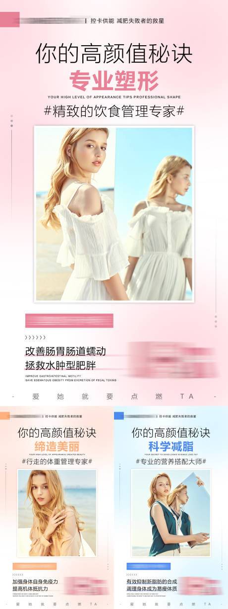 源文件下載【微商朋友圈減肥產品系列套圖】編號：14680015061178053