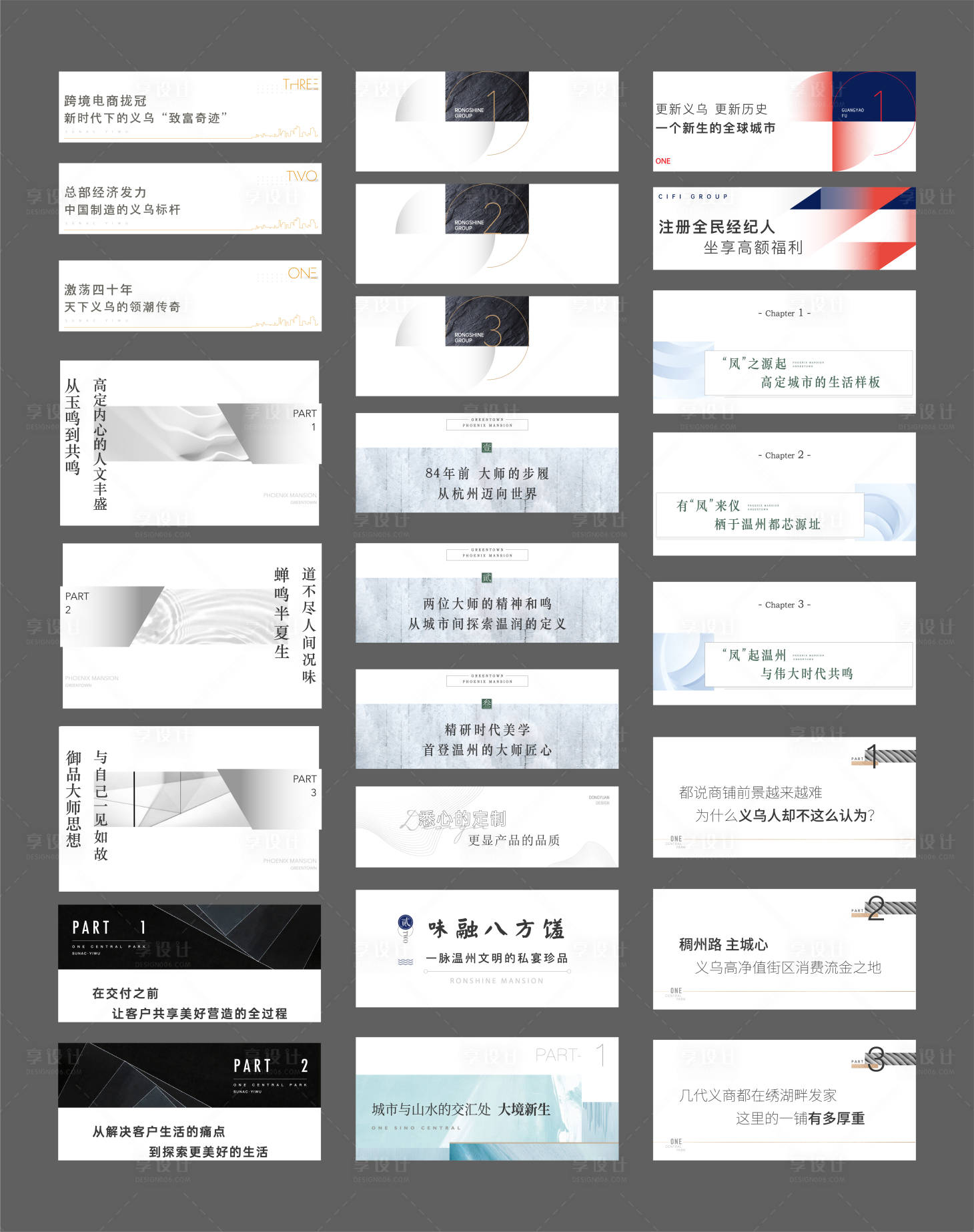 源文件下载【地产微信推文小标题】编号：11120015166607334