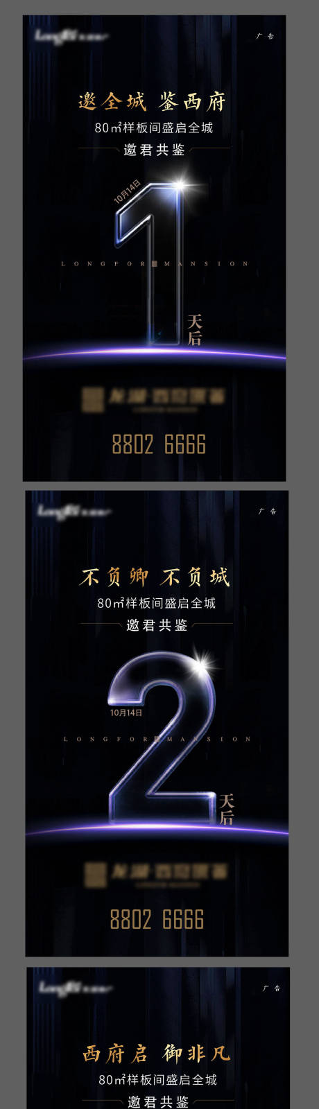 源文件下载【倒计时海报】编号：31520015096556593