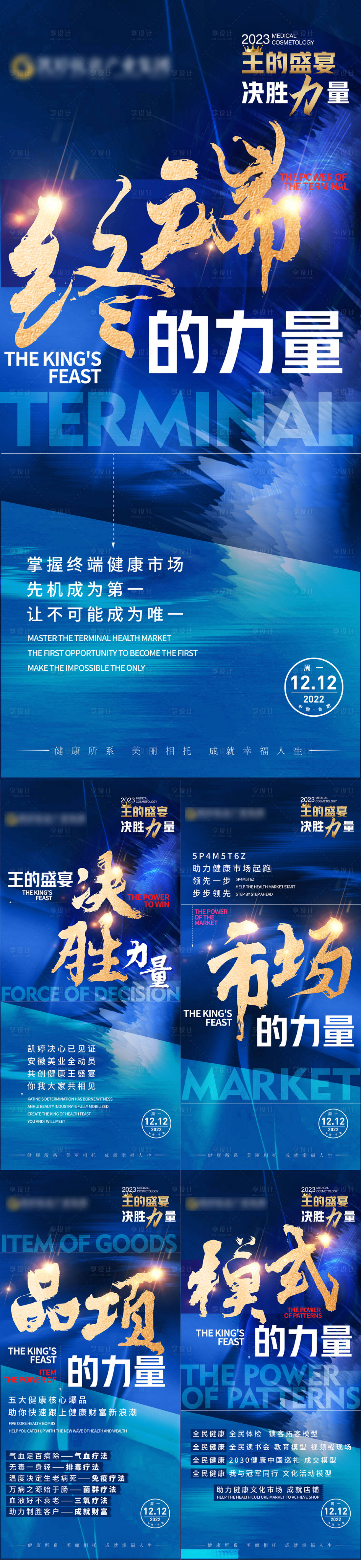 源文件下载【蓝色热销系列】编号：46030015530248643