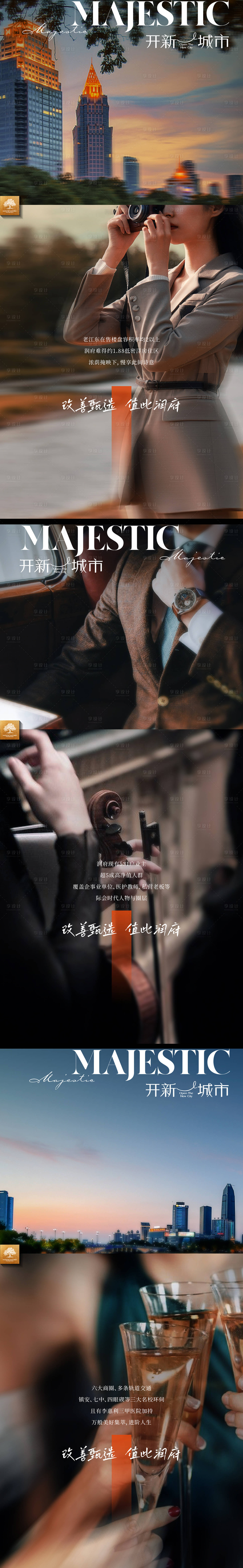 源文件下載【享設(shè)計】搜索編號：31400015350974996【價值海報】