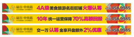 源文件下載【地產(chǎn)價值點(diǎn)條幅】編號：56960015399243688