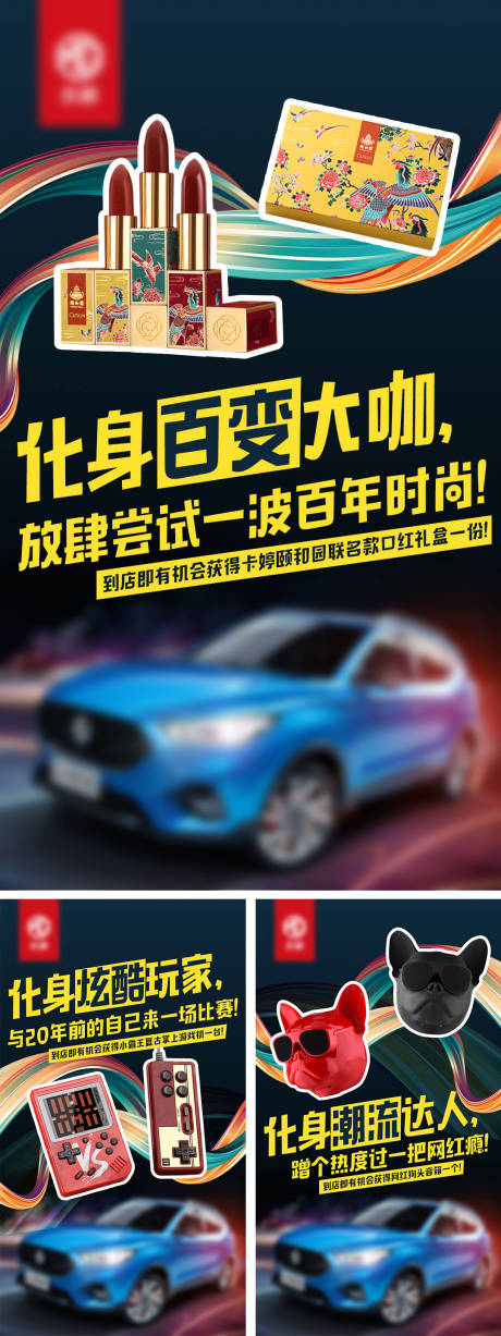源文件下載【汽車預熱海報】編號：20110015764134646