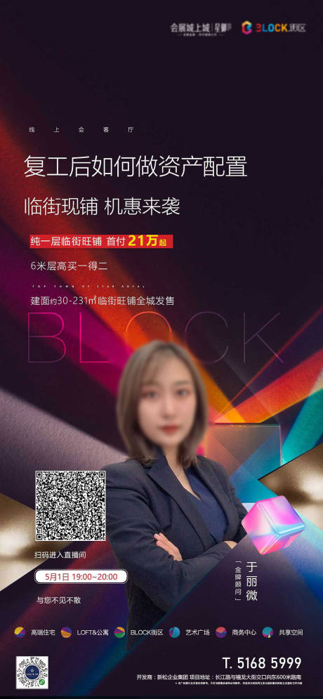 源文件下载【商铺直播】编号：28000015714853982