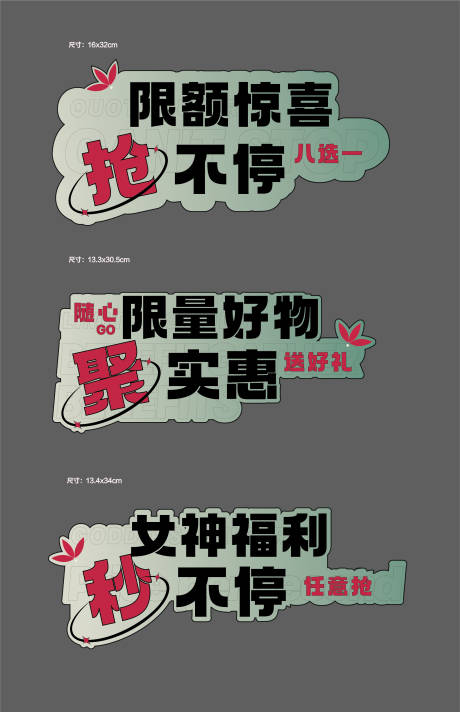 源文件下载【女神节活动手举牌】编号：62440015273925566