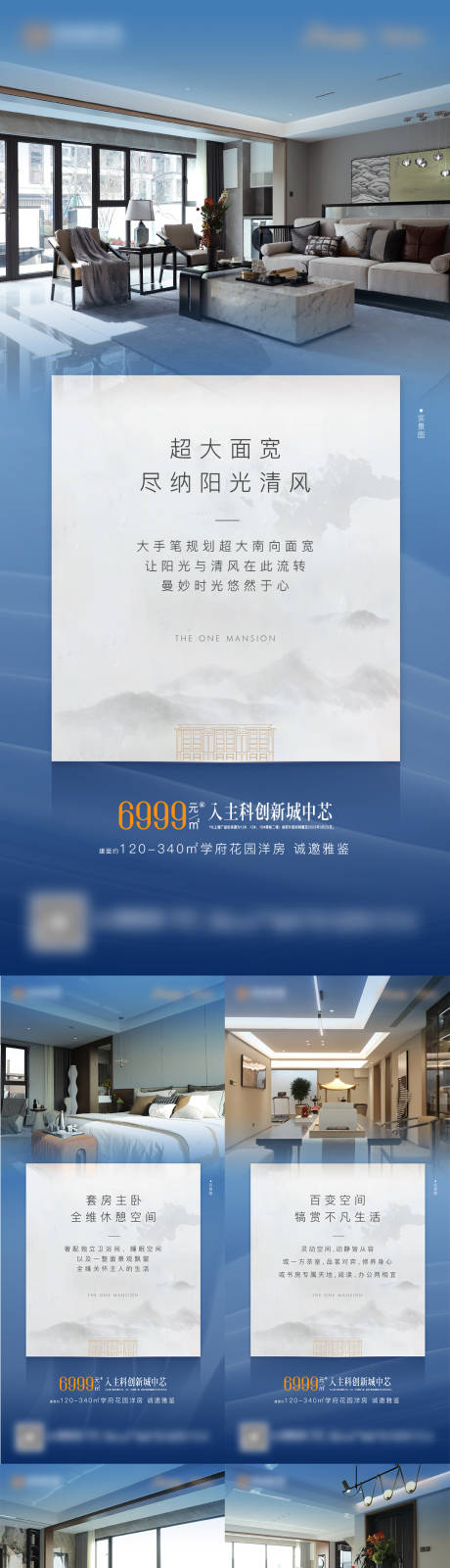 源文件下载【地产户型价值点系列海报】编号：96850015500949378