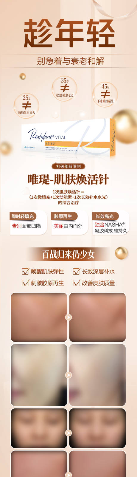 源文件下载【唯瑅肌肤焕活】编号：62020015512688315