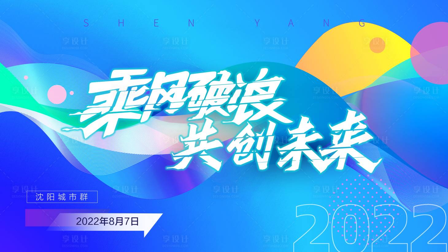 源文件下載【享設計】搜索編號：23790015107877535【創新科技 】