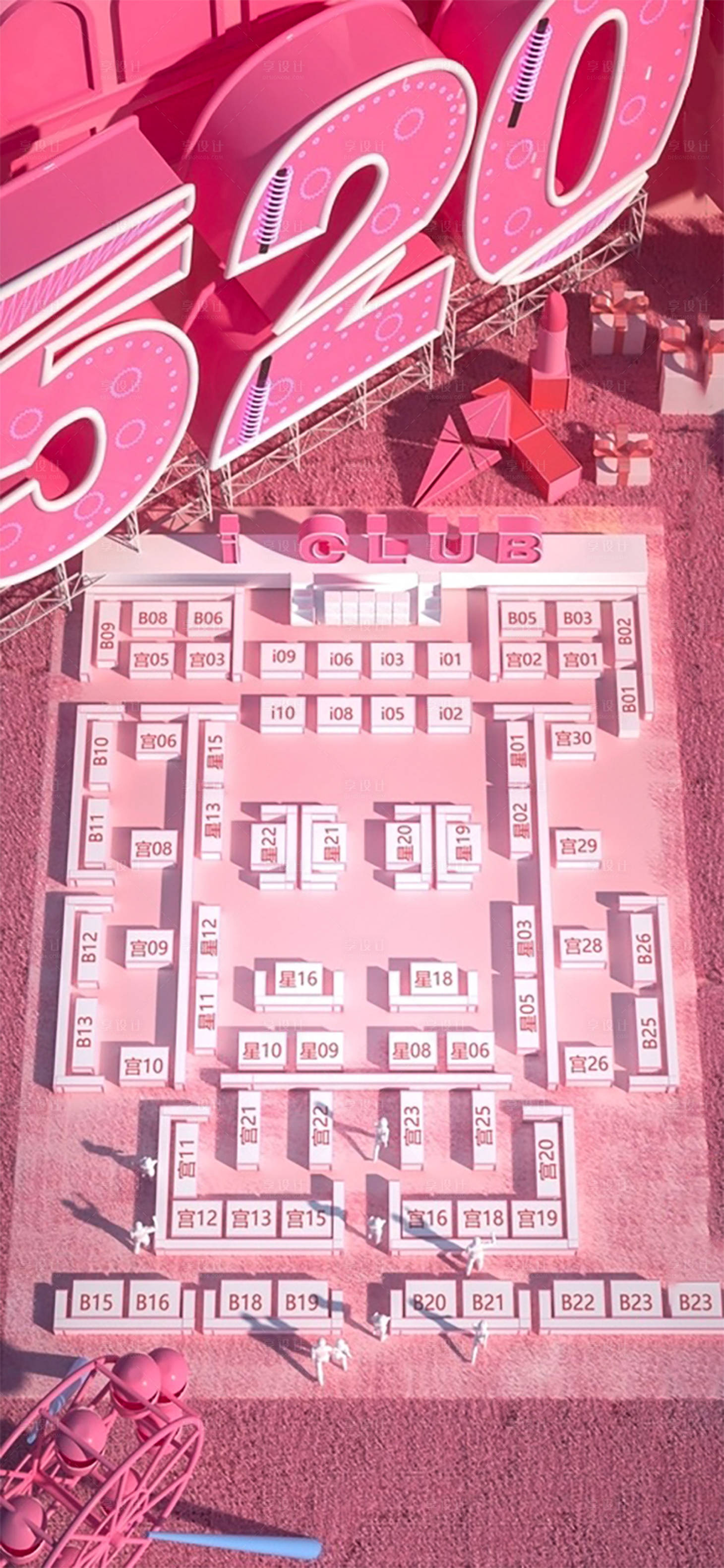 源文件下载【座位图】编号：25370015699303201