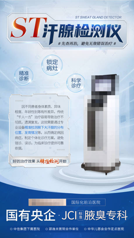 源文件下载【检测技术升级仪器介绍轻奢科技感海报】编号：27840012227953379