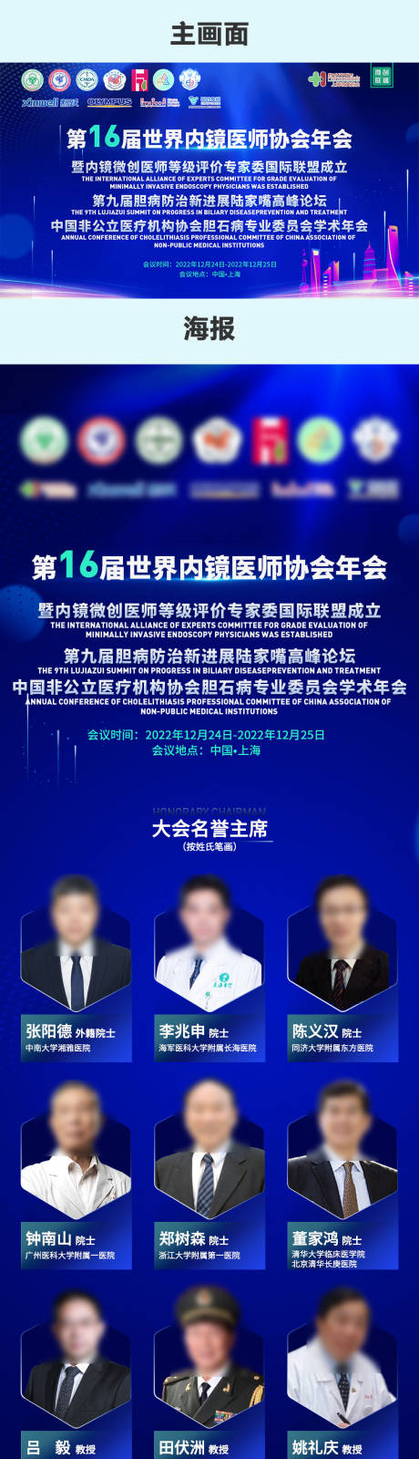 源文件下载【医疗会议主画面】编号：68090015129504962