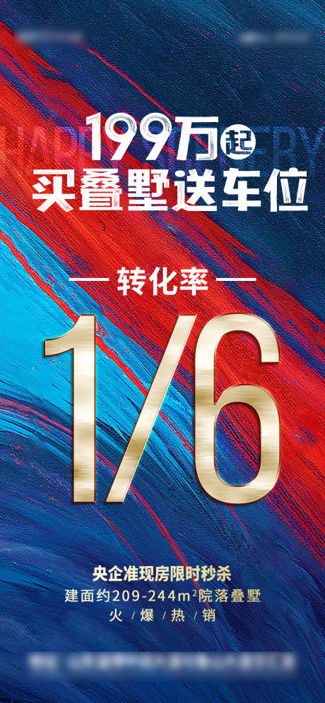 源文件下载【数字海报】编号：76700015368899001