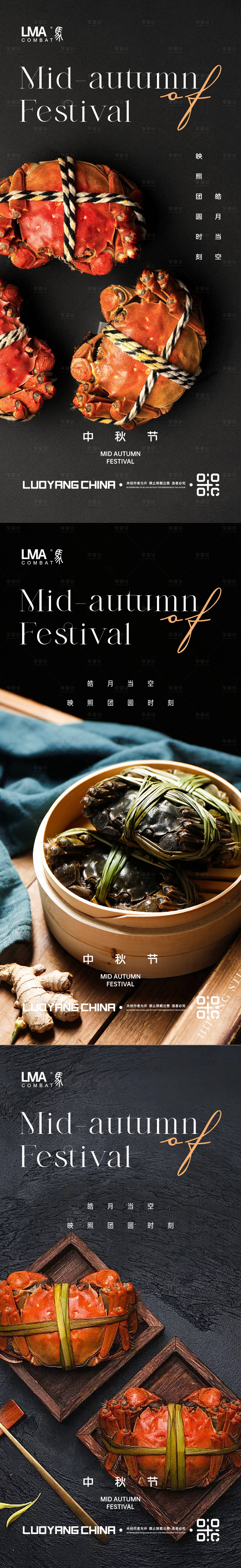 源文件下载【享设计】搜索编号：83910015550439917【地产中秋节日节气月饼暖秋系列】