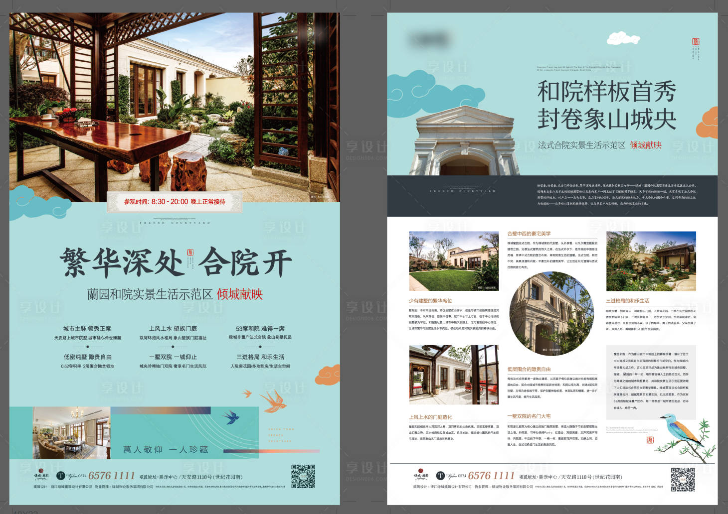 源文件下載【享設(shè)計】搜索編號：17650015378108211【DM單頁】