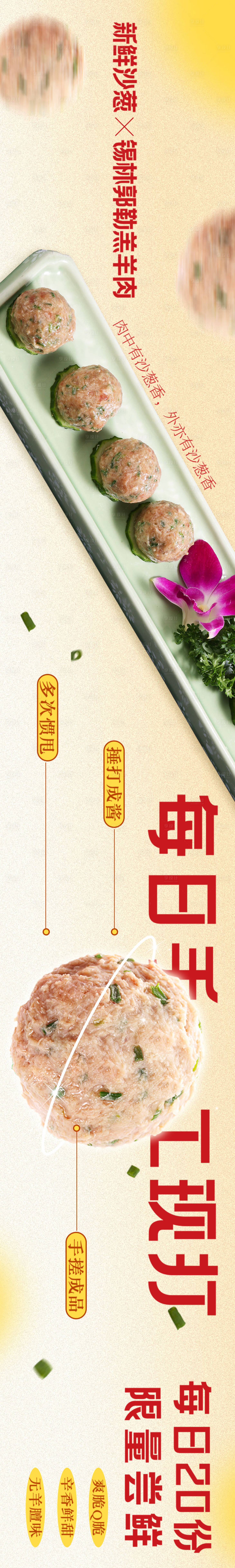 源文件下載【享設(shè)計(jì)】搜索編號(hào)：47860015718846822【肉丸美食宣傳banner】