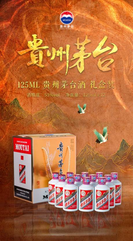 源文件下載【享設計】搜索編號：48660015342842110【白酒海報 】