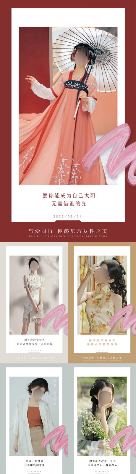 源文件下载【享设计】搜索编号：74070015152052027【美业早安海报】