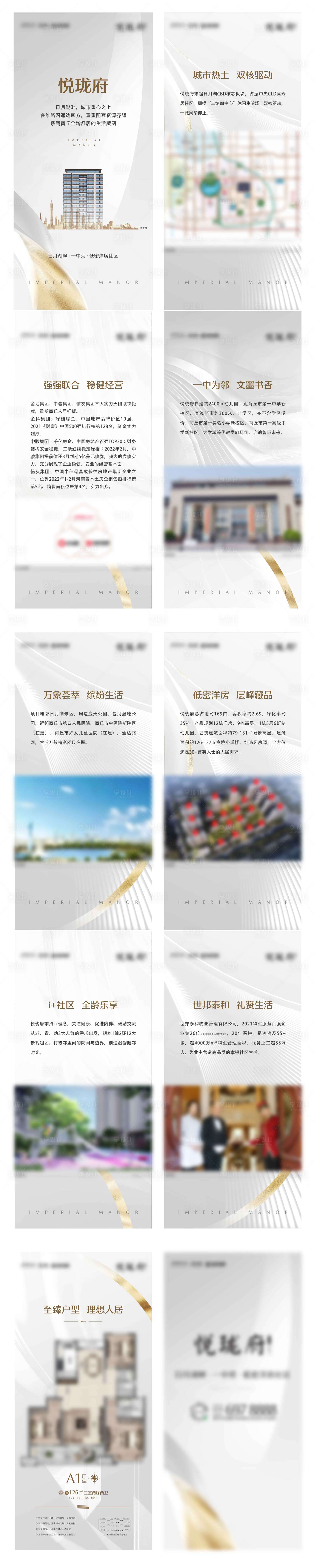 源文件下載【享設(shè)計】搜索編號：21500015169827653【微樓書h5視頻】