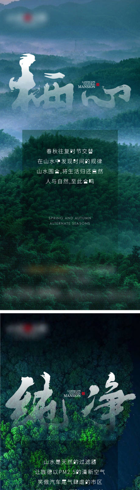 源文件下载【山水价值点系列海报】编号：52440015086078904