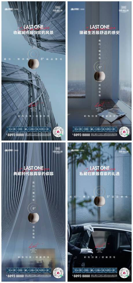 源文件下载【地产楼栋加推系列海报】编号：59880015113512407