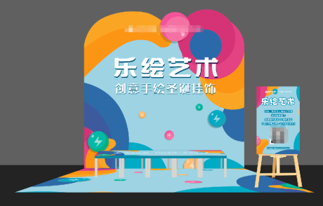 源文件下载【时尚缤纷游戏摊位】编号：30160015615164810