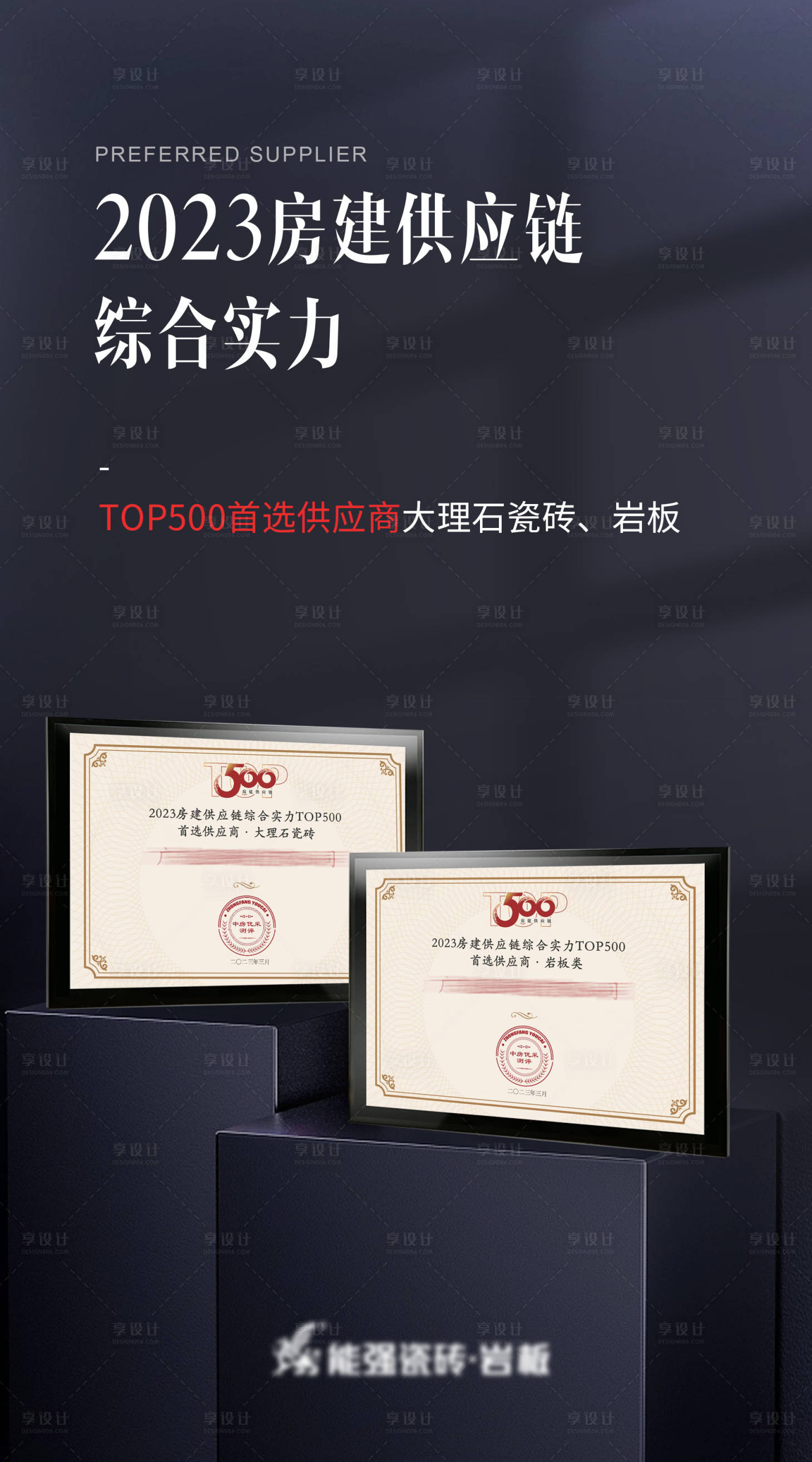 源文件下载【享设计】搜索编号：49300015581414261【证书海报】