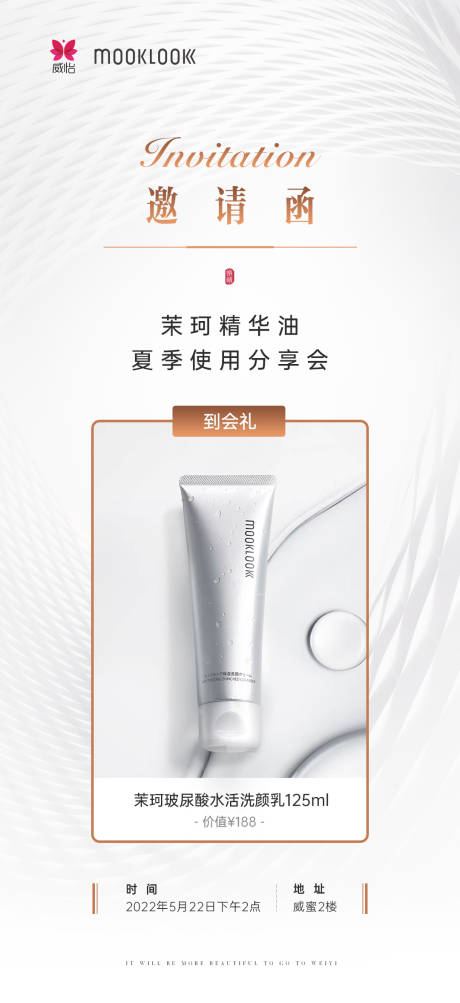源文件下载【邀请函】编号：22050015288317195