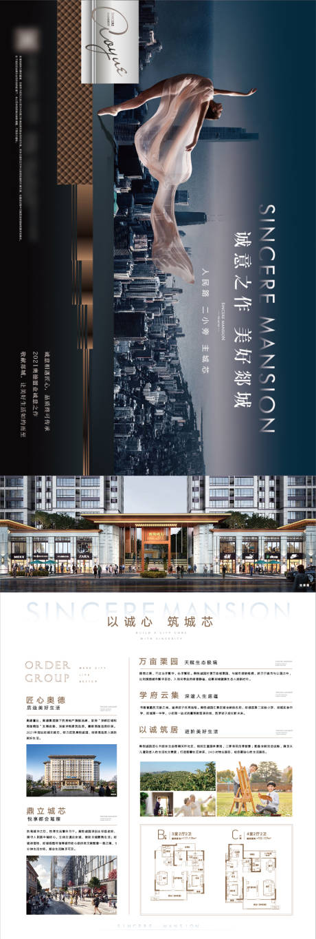 源文件下载【地产DM价值点单页】编号：78780015390746334