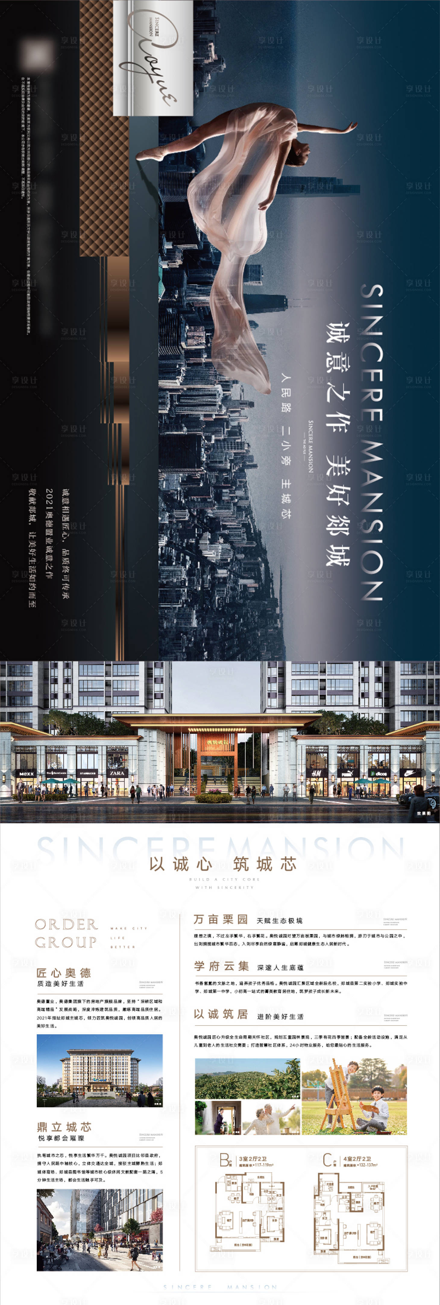 源文件下载【享设计】搜索编号：78780015390746334【地产DM价值点单页】