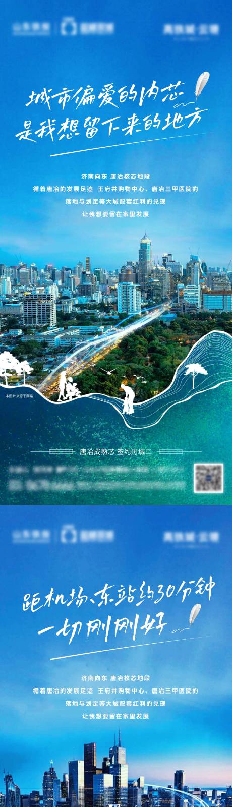 源文件下载【地产价值点系列海报】编号：20230306092152182