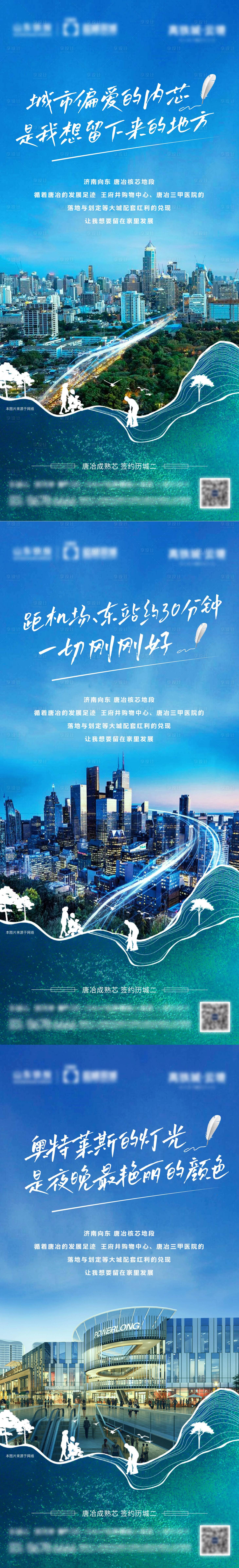 源文件下载【享设计】搜索编号：87370015159915190【地产价值点系列海报】