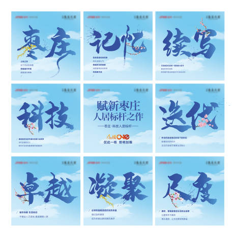 源文件下载【情怀九宫格】编号：35760015521174699