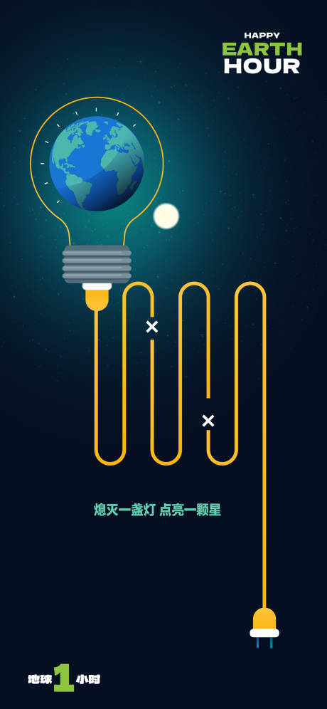 源文件下載【地球日節(jié)日海報(bào)】編號(hào)：32100015229326110