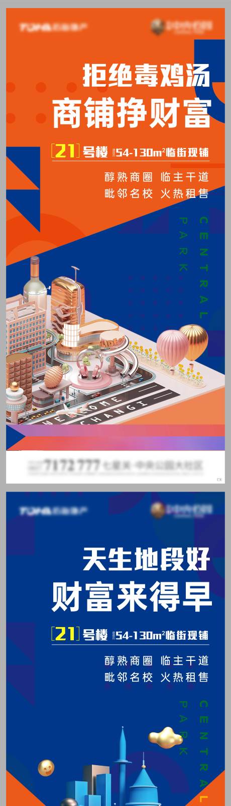 源文件下载【商业价值系列海报】编号：20230324171845896