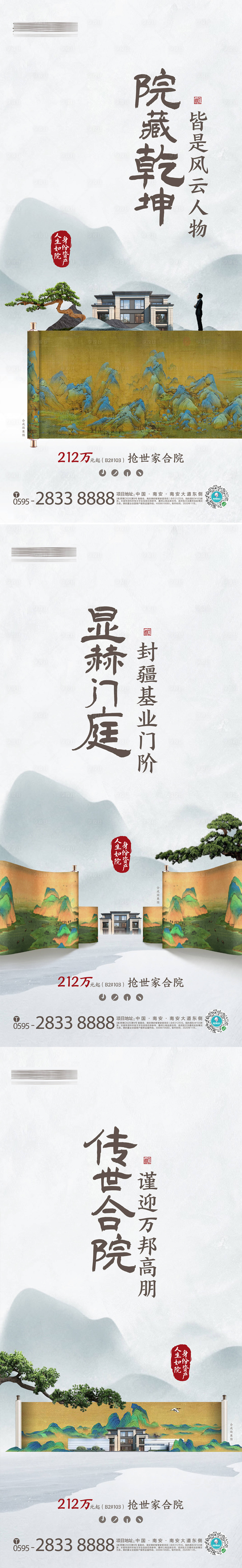 源文件下载【享设计】搜索编号：44520015551519099【别墅价值点海报】