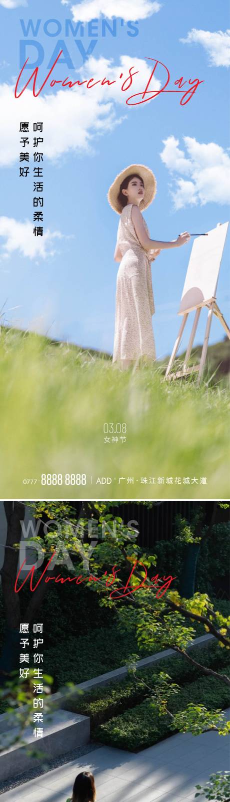 源文件下載【享設計】搜索編號：97140015091399549【38婦女節女神節海報】