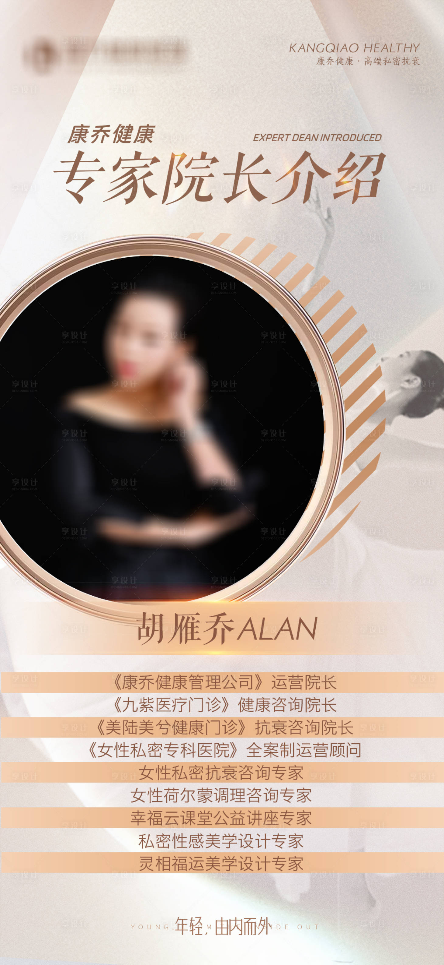 源文件下载【专家介绍简介】编号：17770015374203819